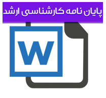 سیستم حقوق بین الملل و راهبردهای جلوگیری از خشونت علیه زنان