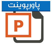  پاورپوینت بررسی زبان جاوا و مقایسه آن با دات نت